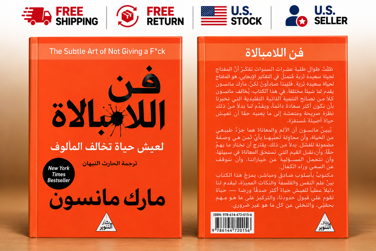 فن اللامبالاة
